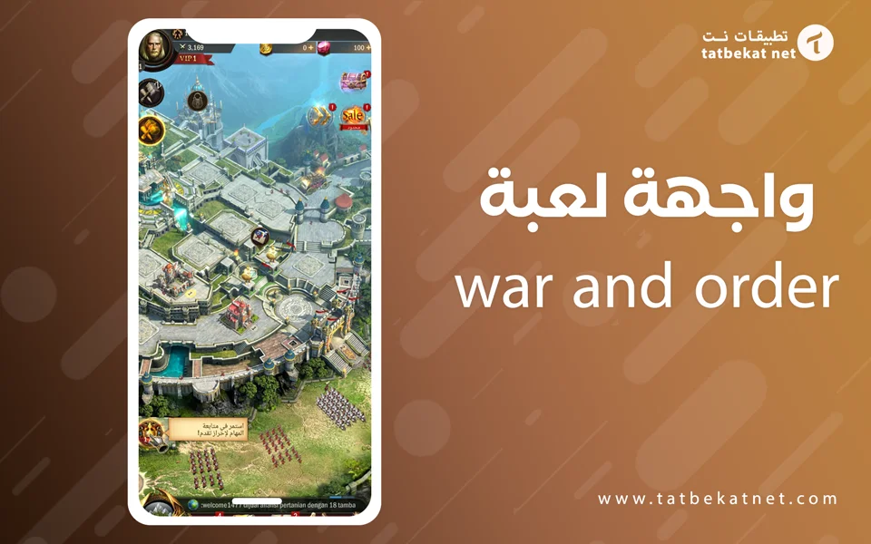 war and order download