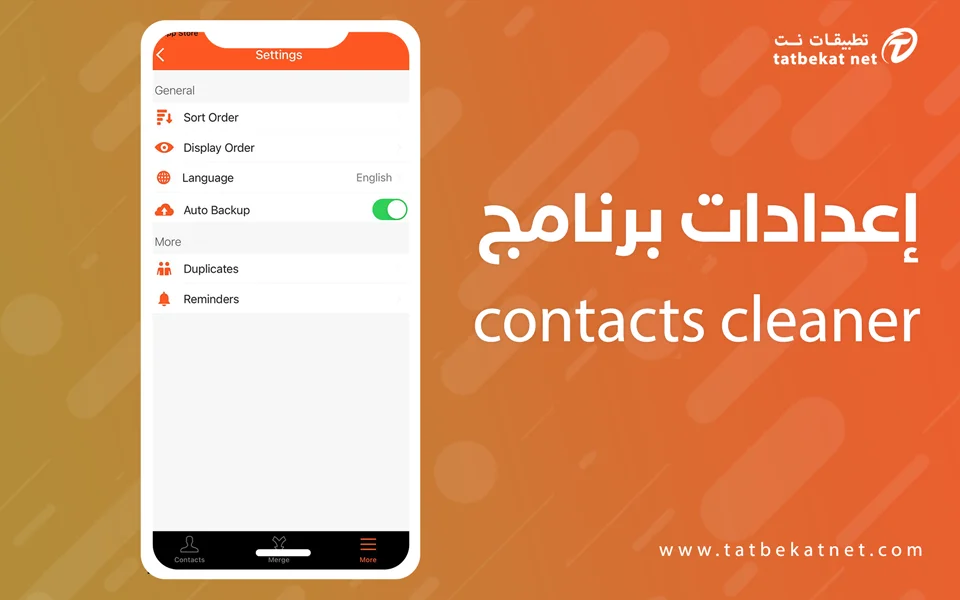 contacts cleaner apk