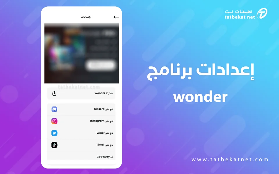 wonder apk فن الذكاء الاصطناعي