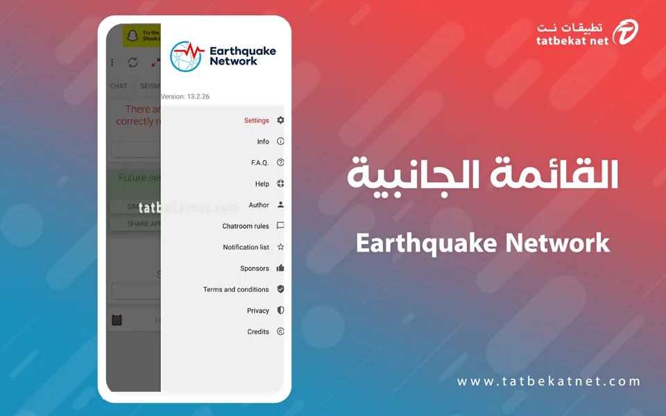 Earthquake Network Pro