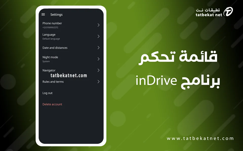 in drive app