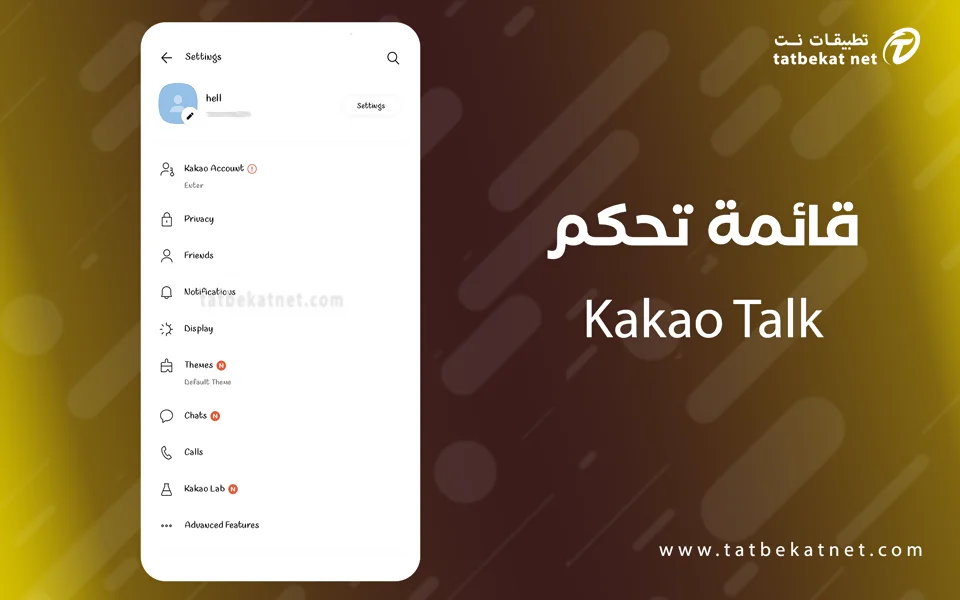kakaotalk apk for android