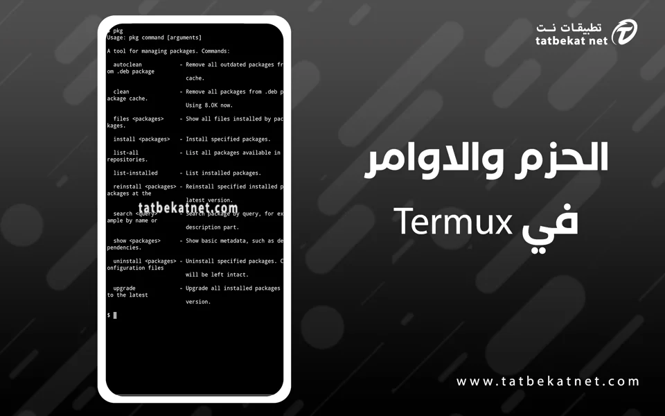 download termux pro mod apk